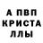 Alpha PVP кристаллы LADA VATA