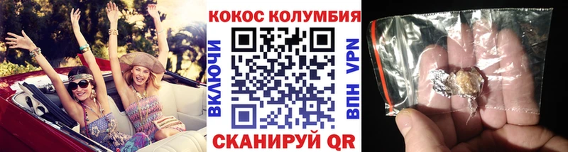 Кокаин Колумбийский Среднеколымск
