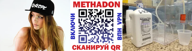продажа наркотиков  Среднеколымск  МЕТАДОН VHQ 